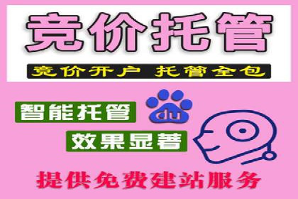 百度推广平台如何帮助中小企业拓展市场